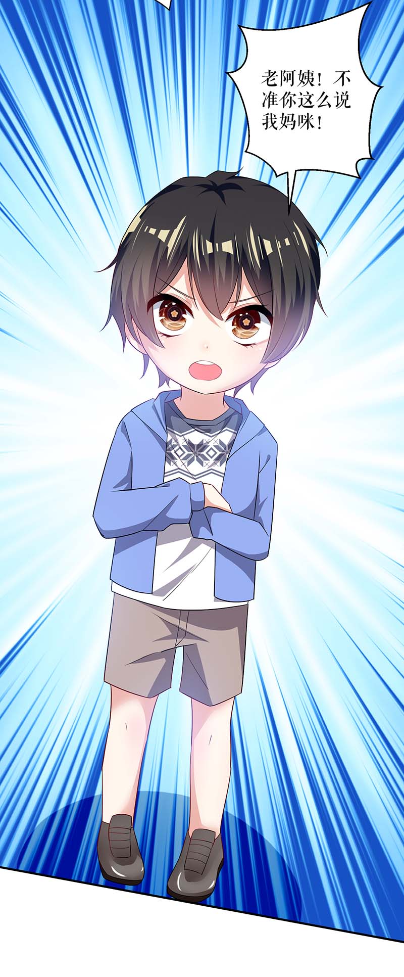 总裁宠妻太强悍第62话 套话