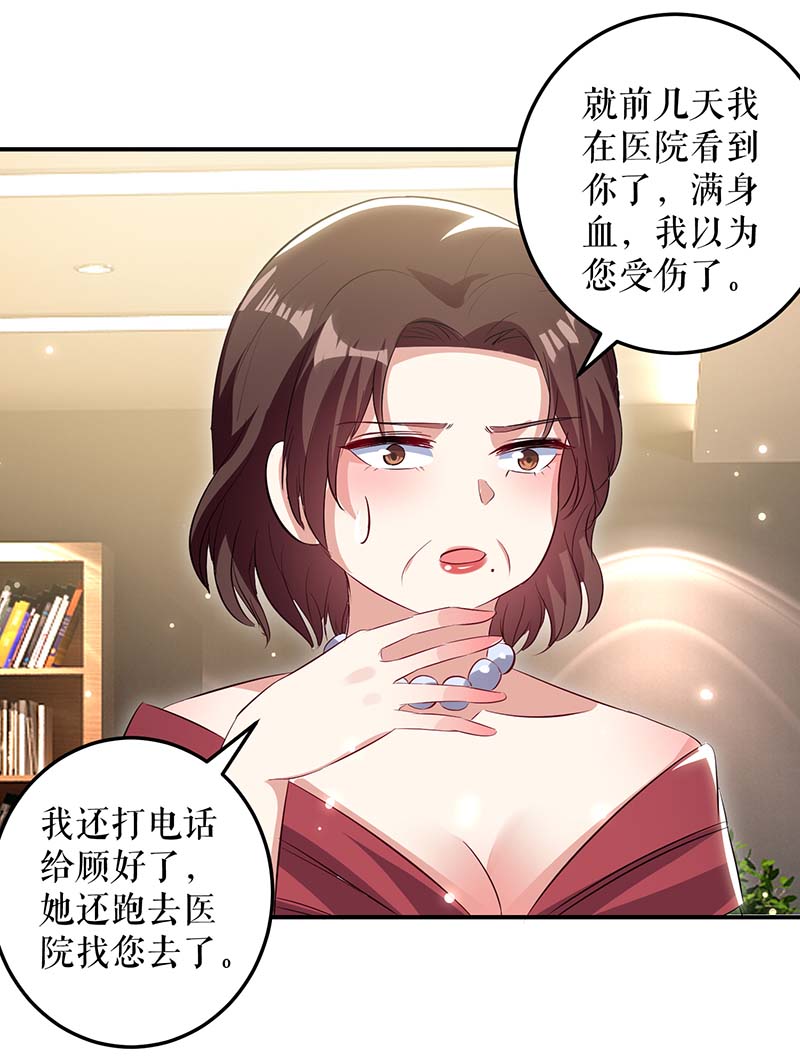 总裁宠妻太强悍第63话 我没事