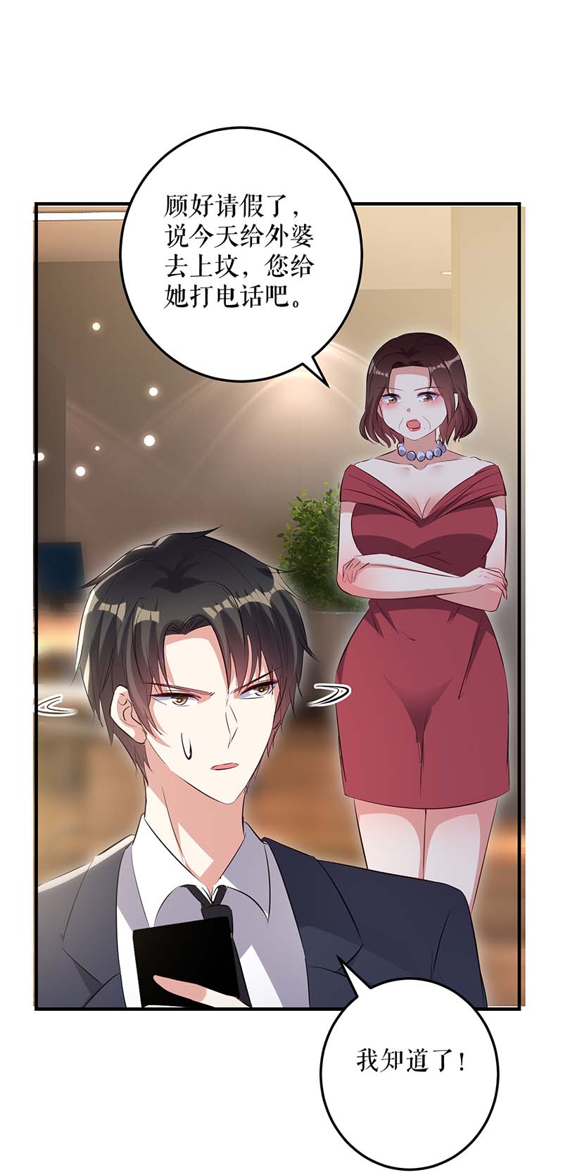 总裁宠妻太强悍第63话 我没事