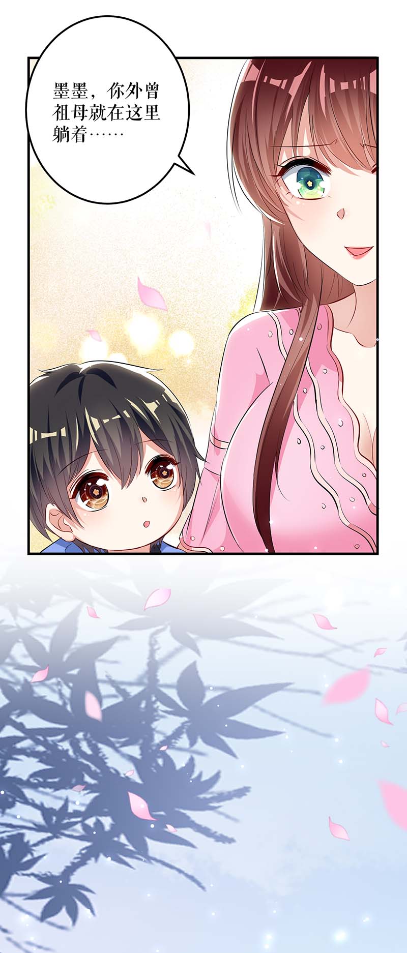 总裁宠妻太强悍第63话 我没事