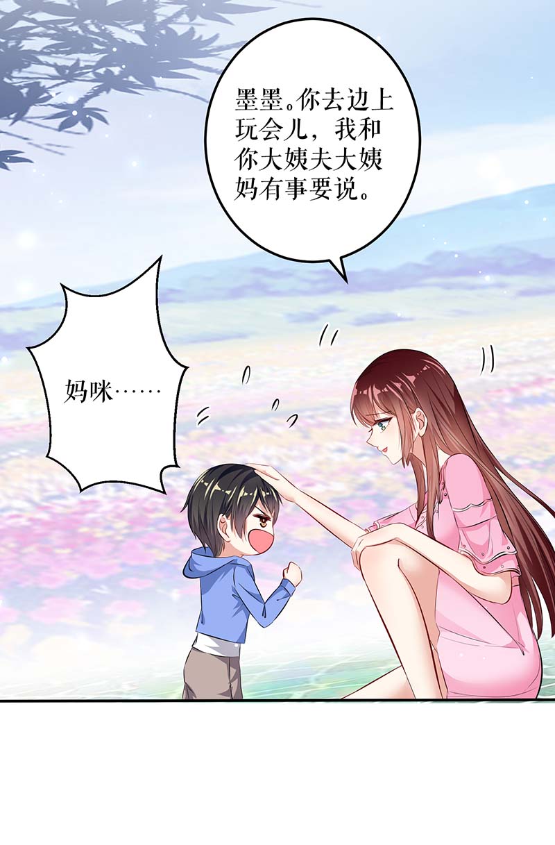 总裁宠妻太强悍第63话 我没事