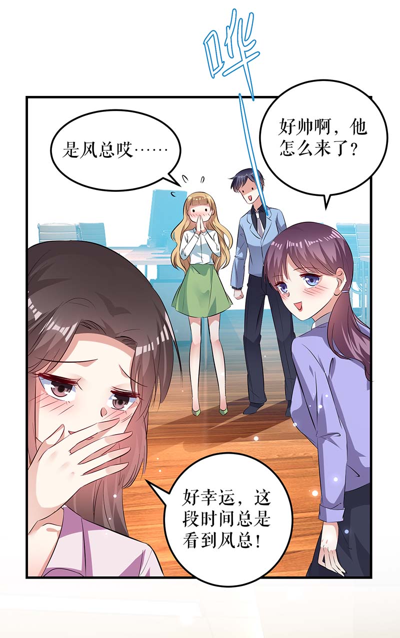 总裁宠妻太强悍第63话 我没事