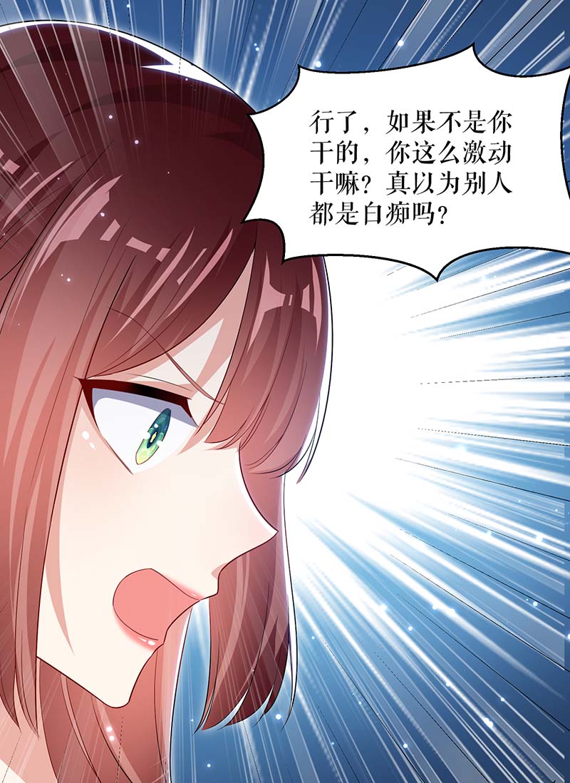 总裁宠妻太强悍第64话 当年的事