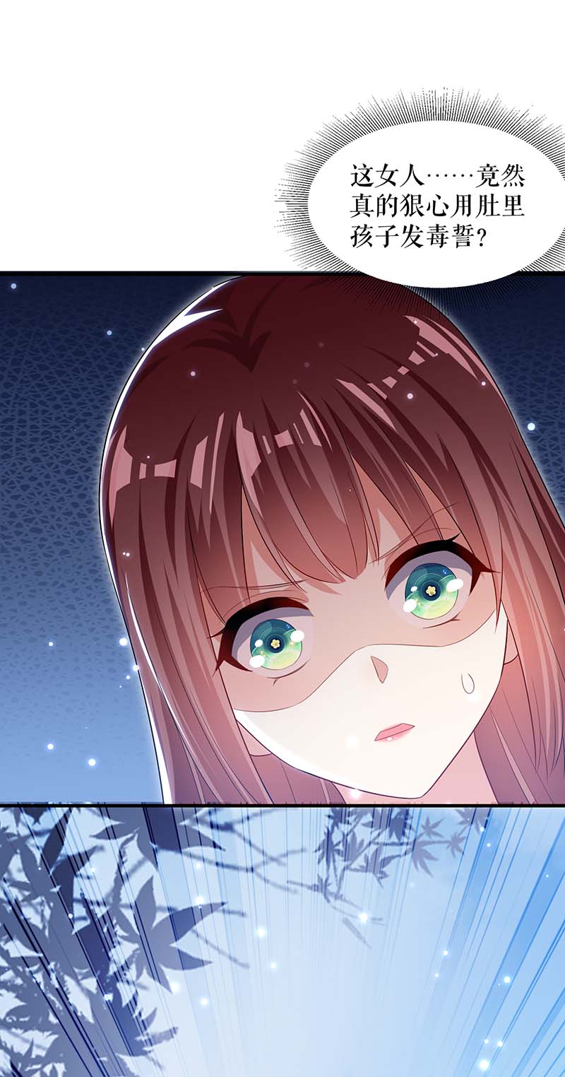 总裁宠妻太强悍第64话 当年的事