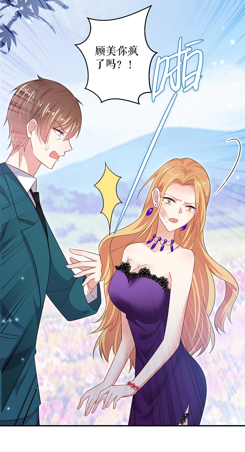 总裁宠妻太强悍第64话 当年的事