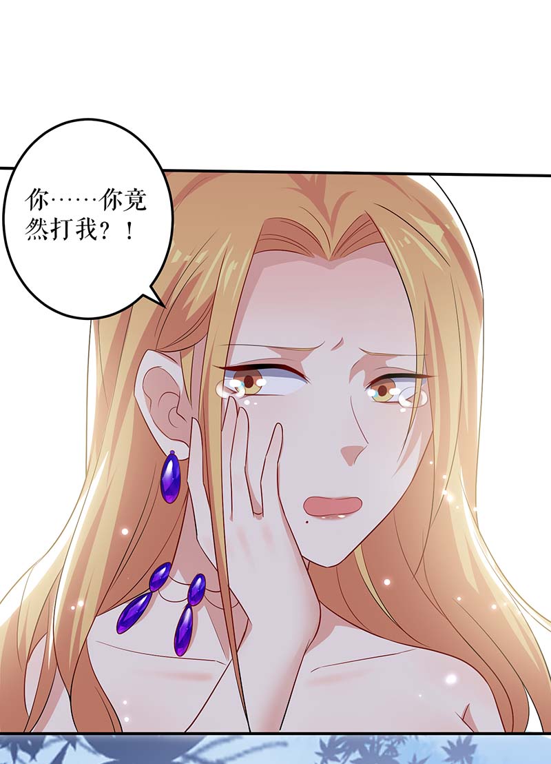 总裁宠妻太强悍第64话 当年的事