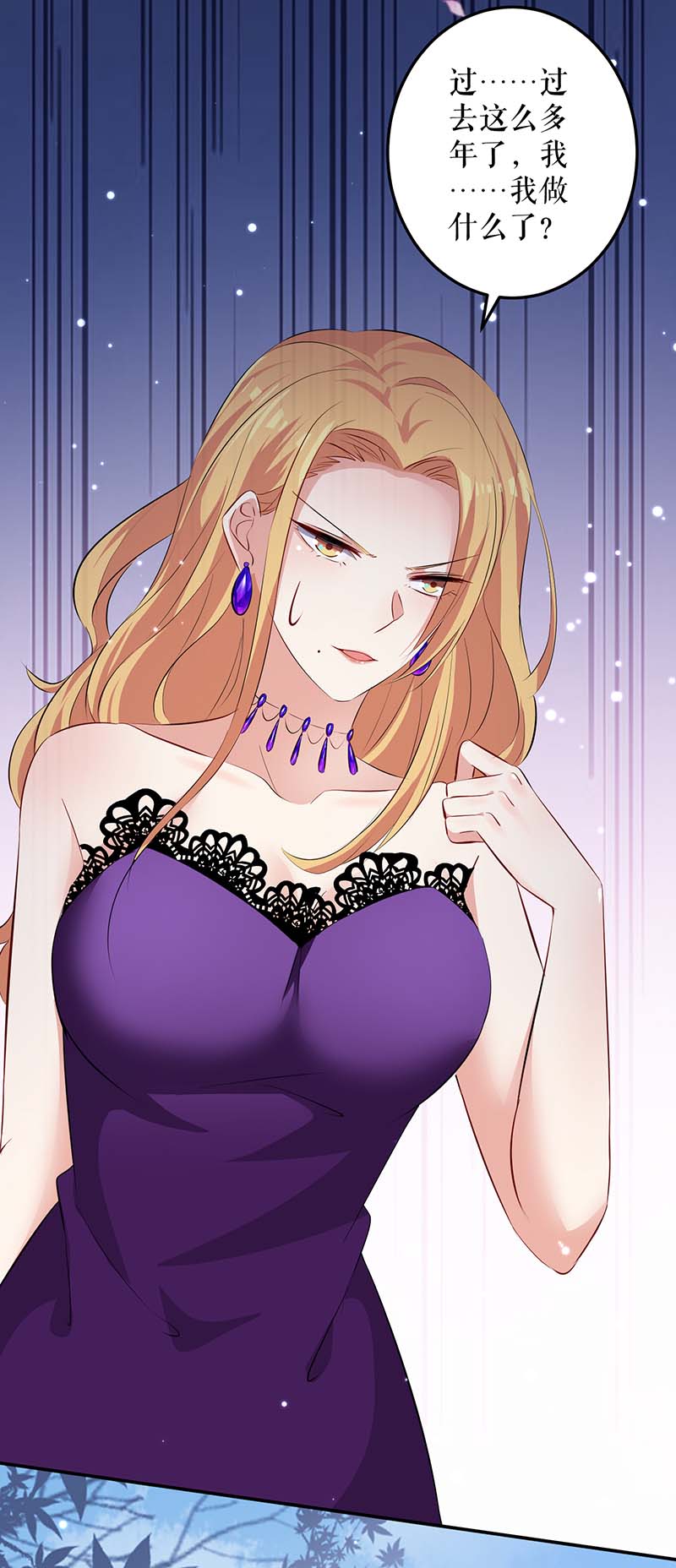 总裁宠妻太强悍第64话 当年的事