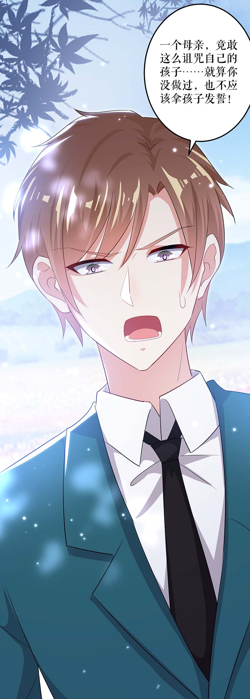 总裁宠妻太强悍第64话 当年的事