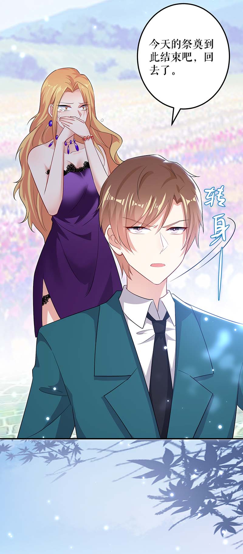 总裁宠妻太强悍第64话 当年的事