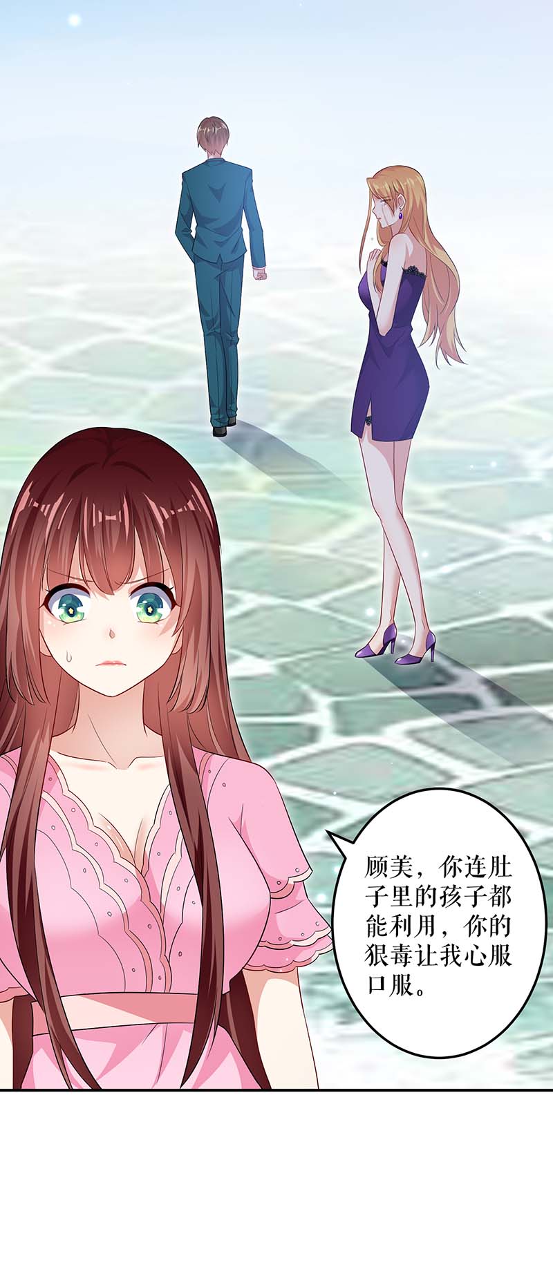 总裁宠妻太强悍第64话 当年的事