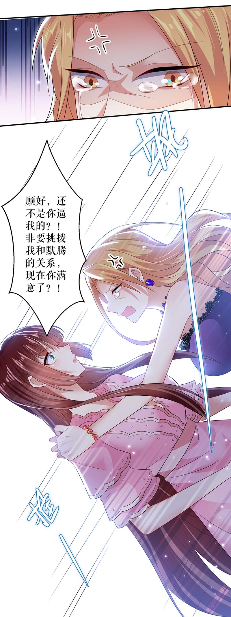 总裁宠妻太强悍第64话 当年的事