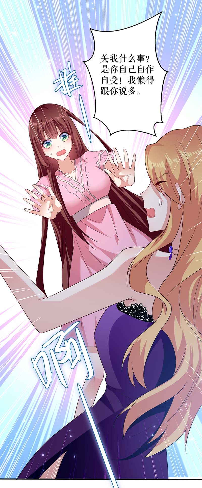 总裁宠妻太强悍第64话 当年的事