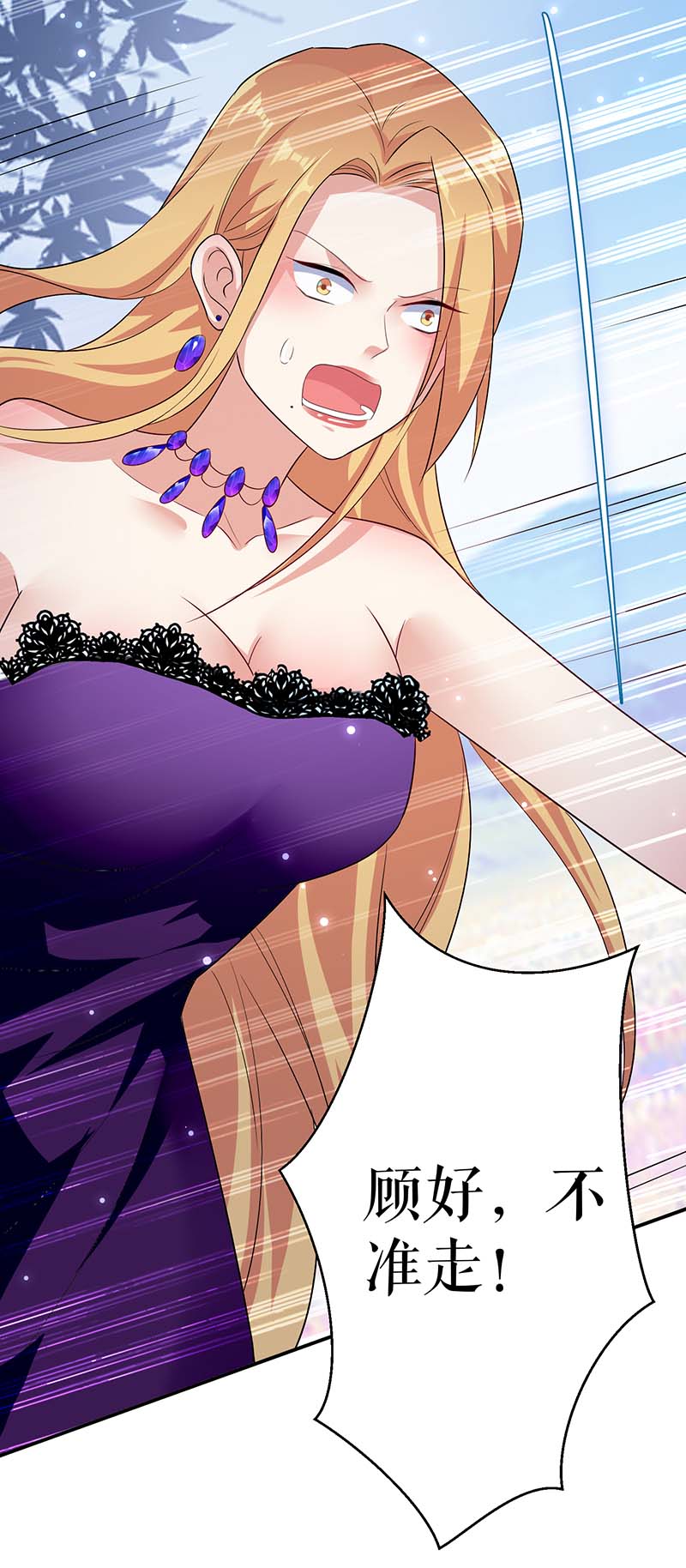 总裁宠妻太强悍第64话 当年的事