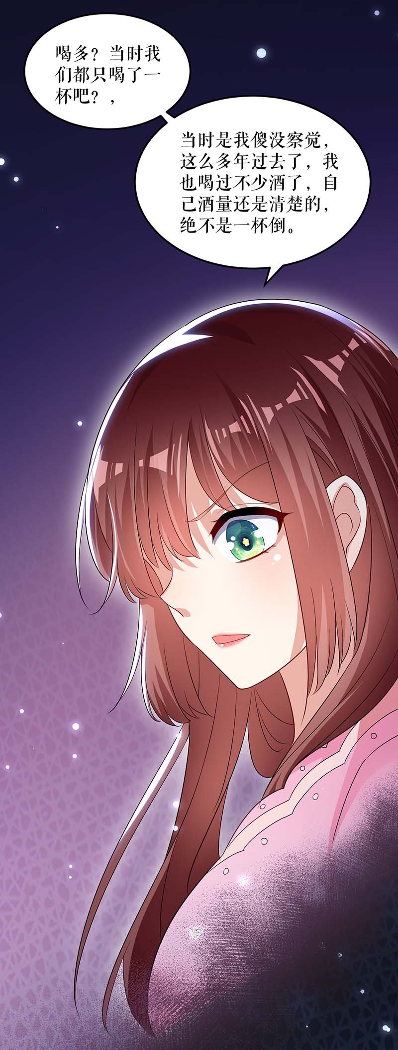 总裁宠妻太强悍第64话 当年的事