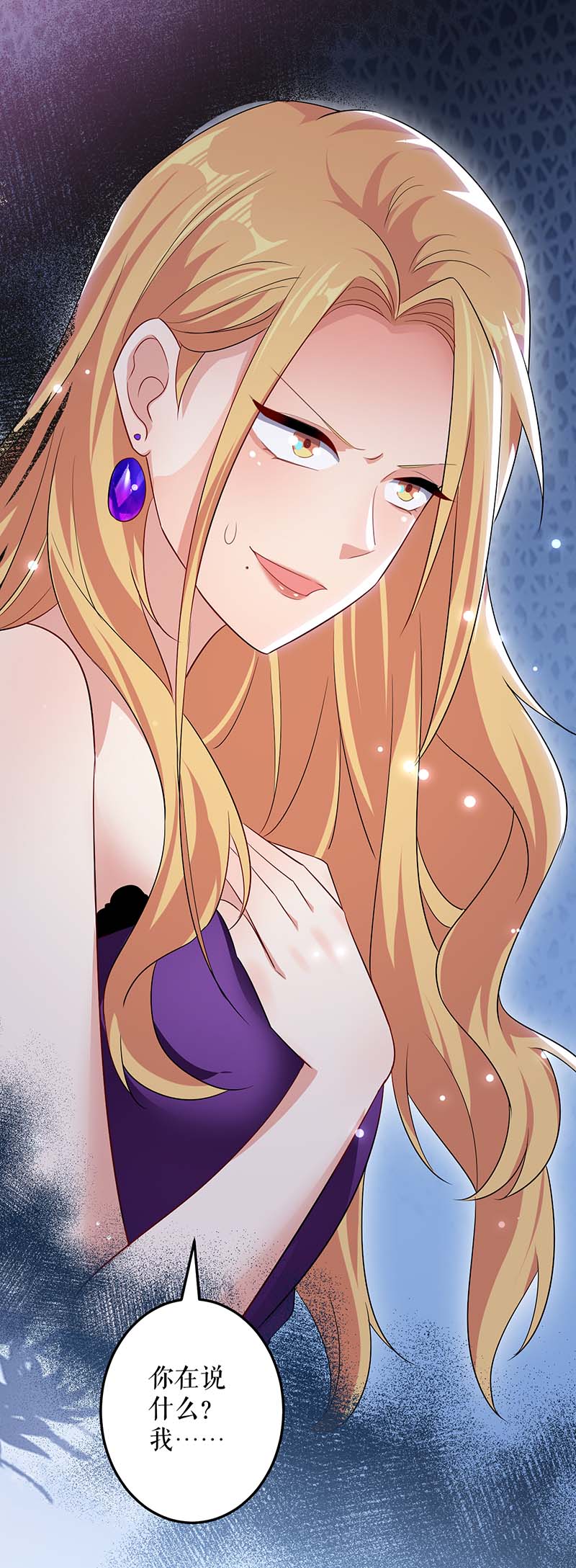 总裁宠妻太强悍第64话 当年的事