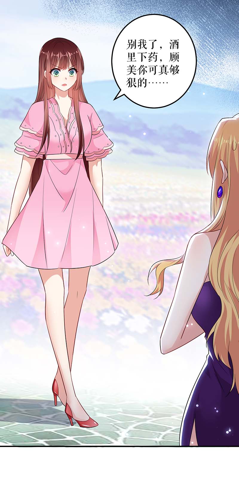 总裁宠妻太强悍第64话 当年的事