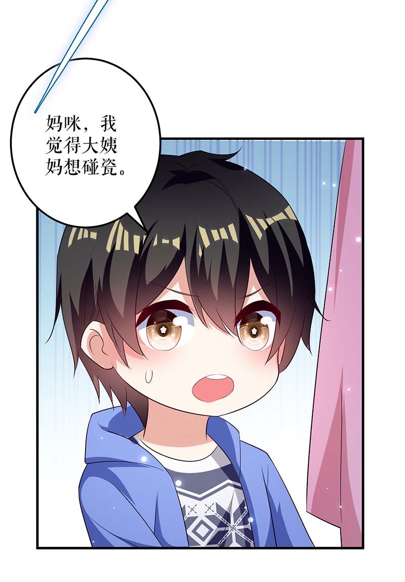 总裁宠妻太强悍第65话 摔倒