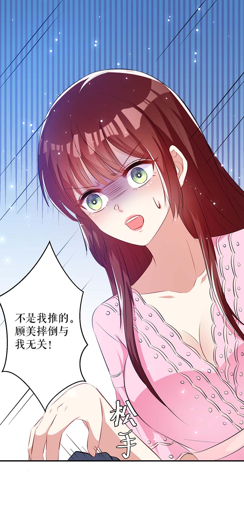 总裁宠妻太强悍第65话 摔倒