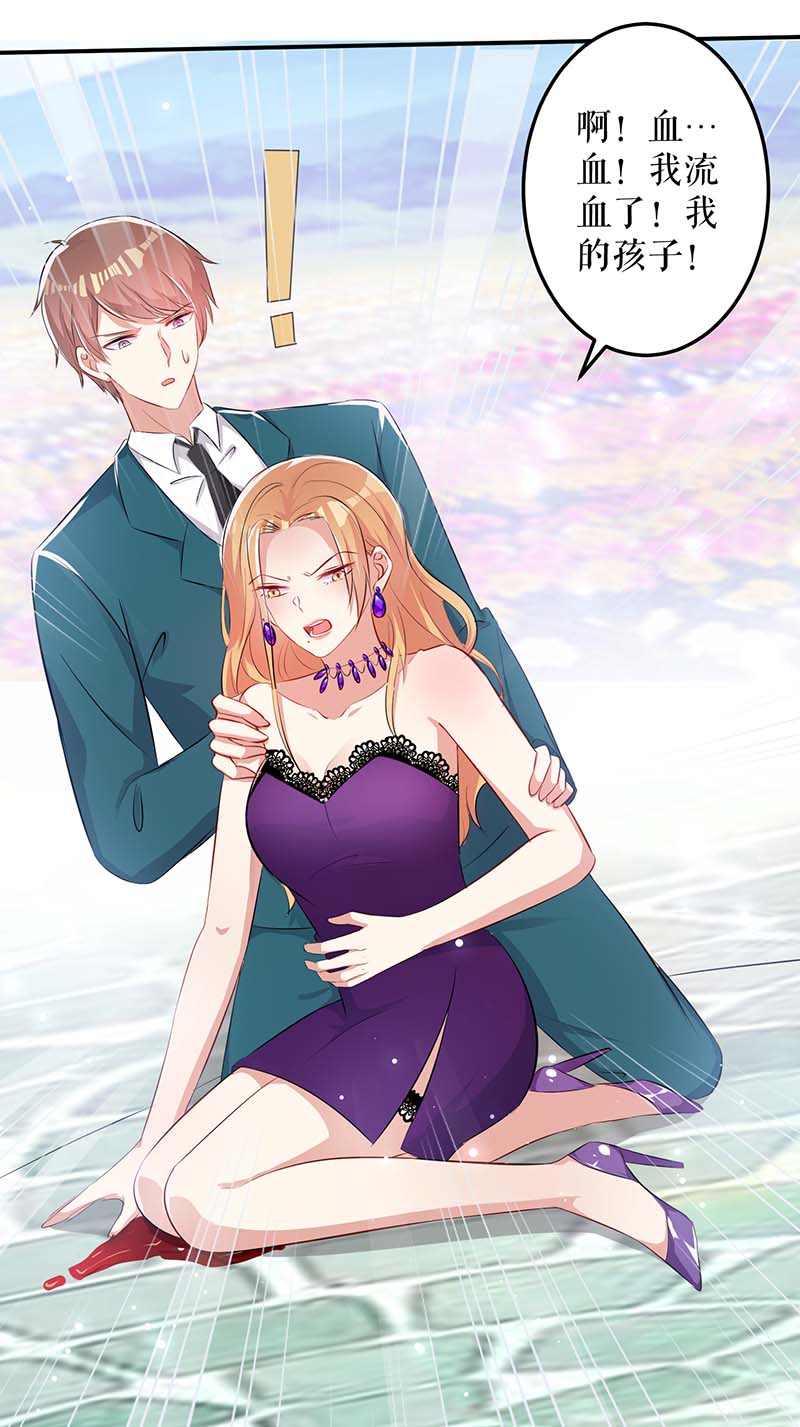 总裁宠妻太强悍第65话 摔倒