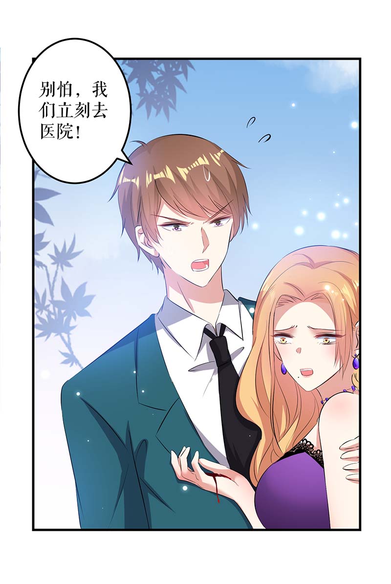 总裁宠妻太强悍第65话 摔倒