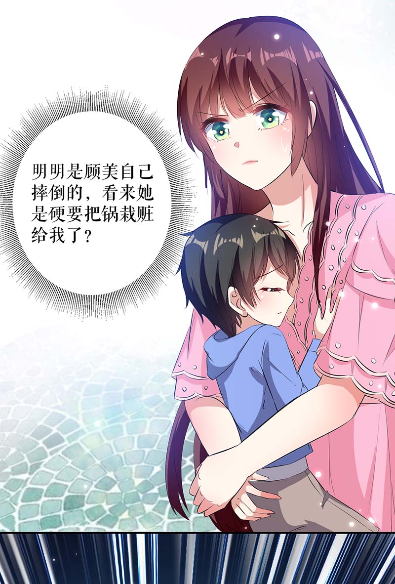 总裁宠妻太强悍第65话 摔倒