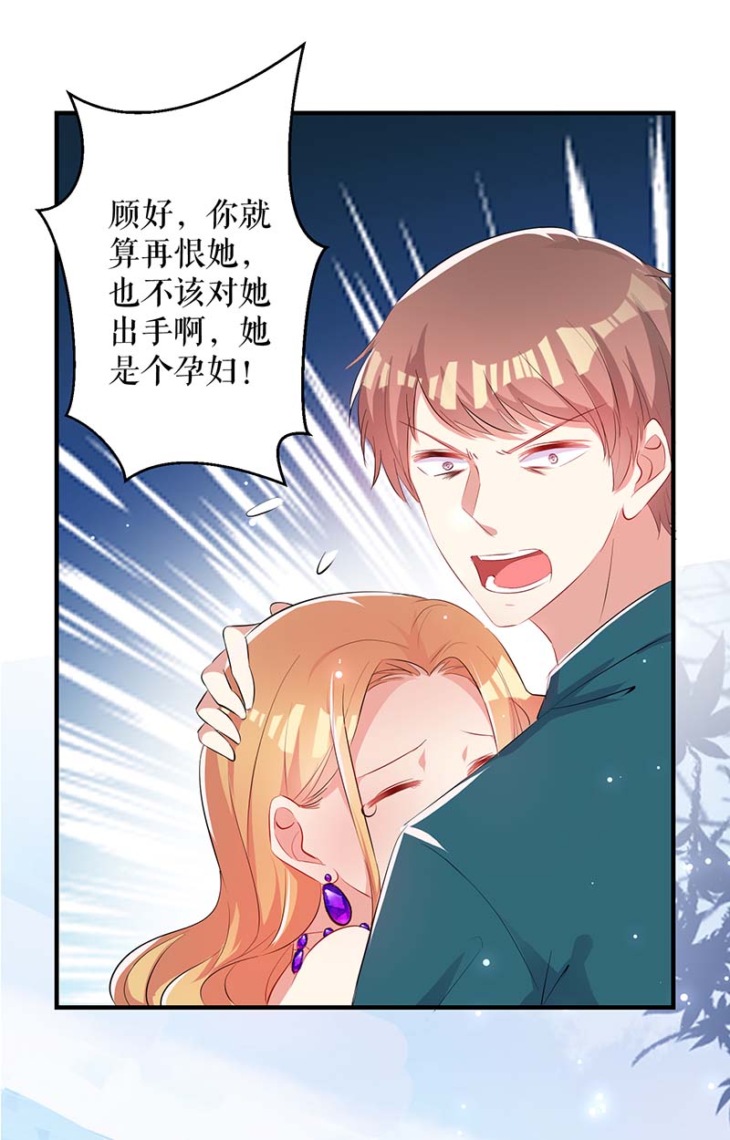 总裁宠妻太强悍第65话 摔倒