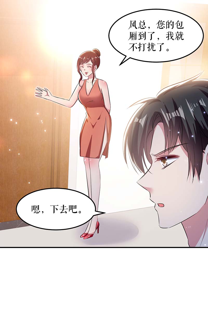 总裁宠妻太强悍第70话 滚出去