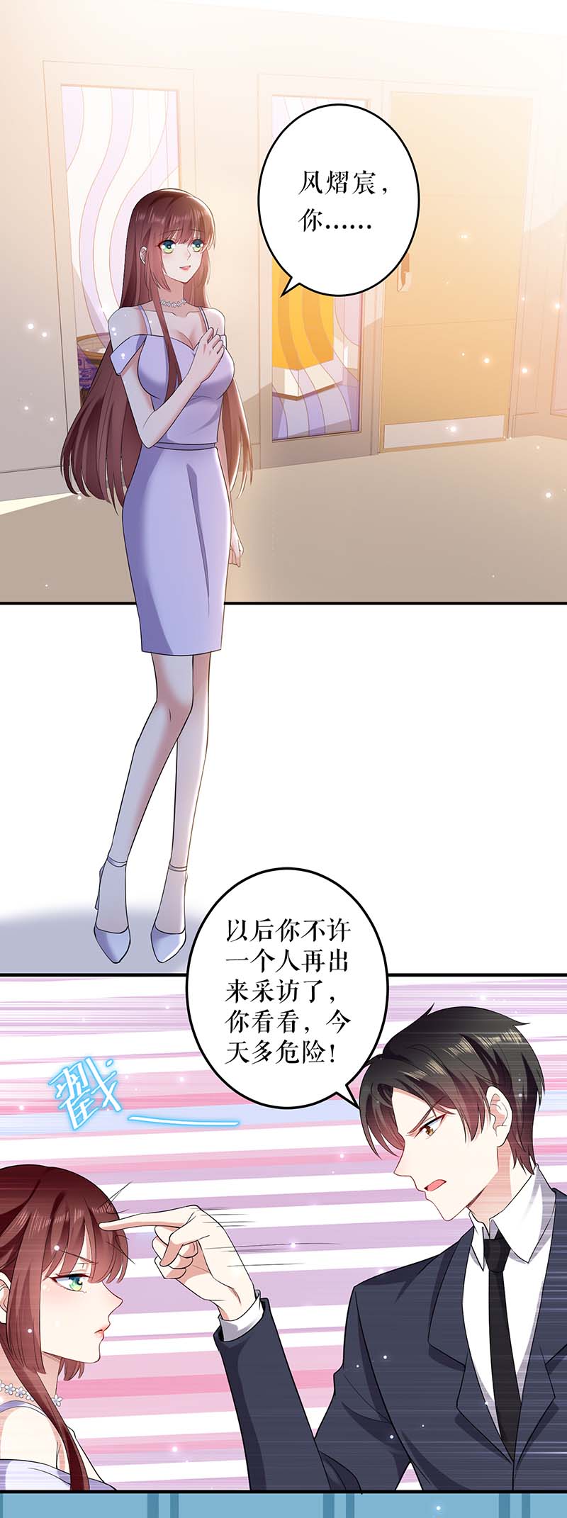 总裁宠妻太强悍第71话 教训色狼