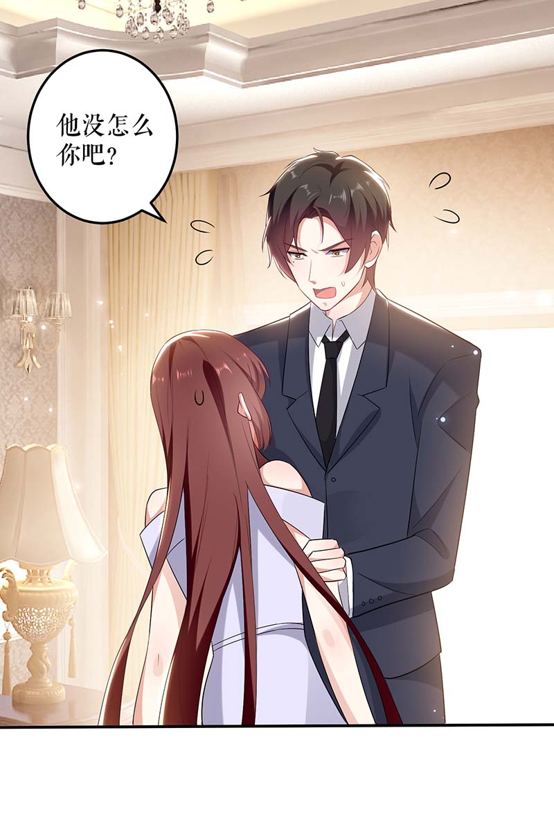 总裁宠妻太强悍第71话 教训色狼