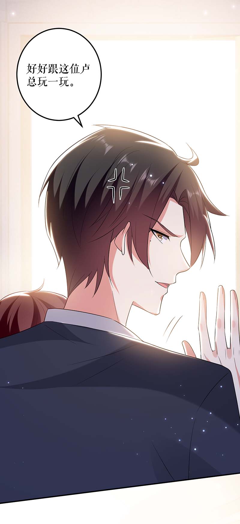 总裁宠妻太强悍第71话 教训色狼