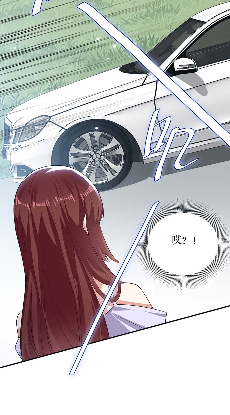 总裁宠妻太强悍第75话 你有孩子？