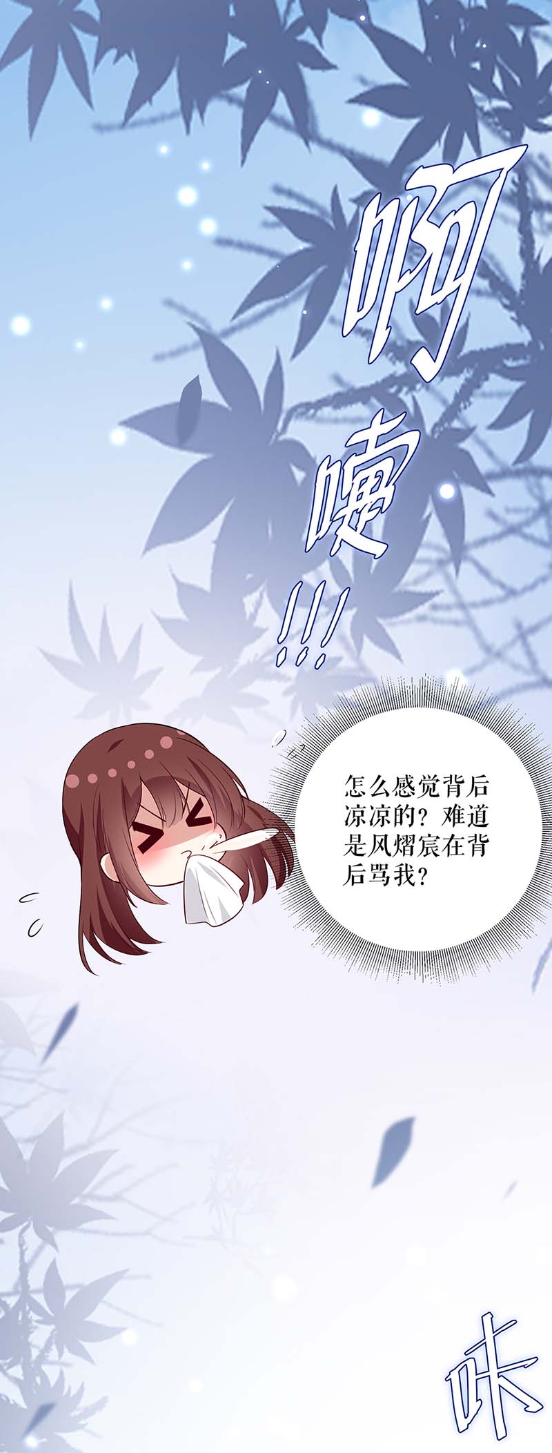 总裁宠妻太强悍第76话 温暖的阿姨