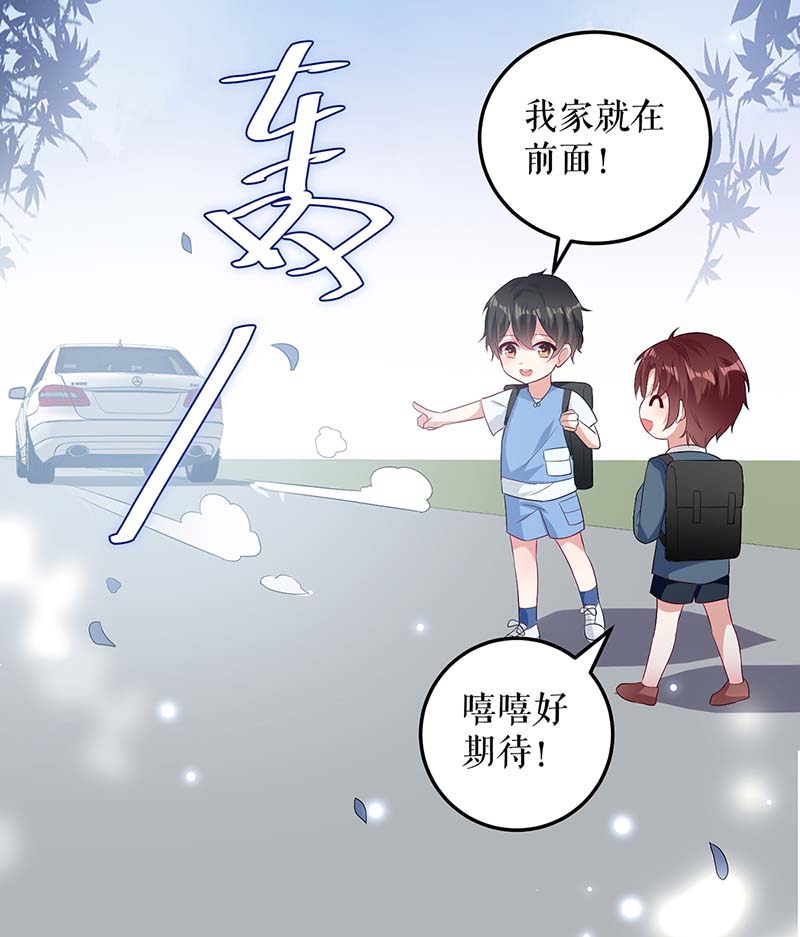 总裁宠妻太强悍第76话 温暖的阿姨