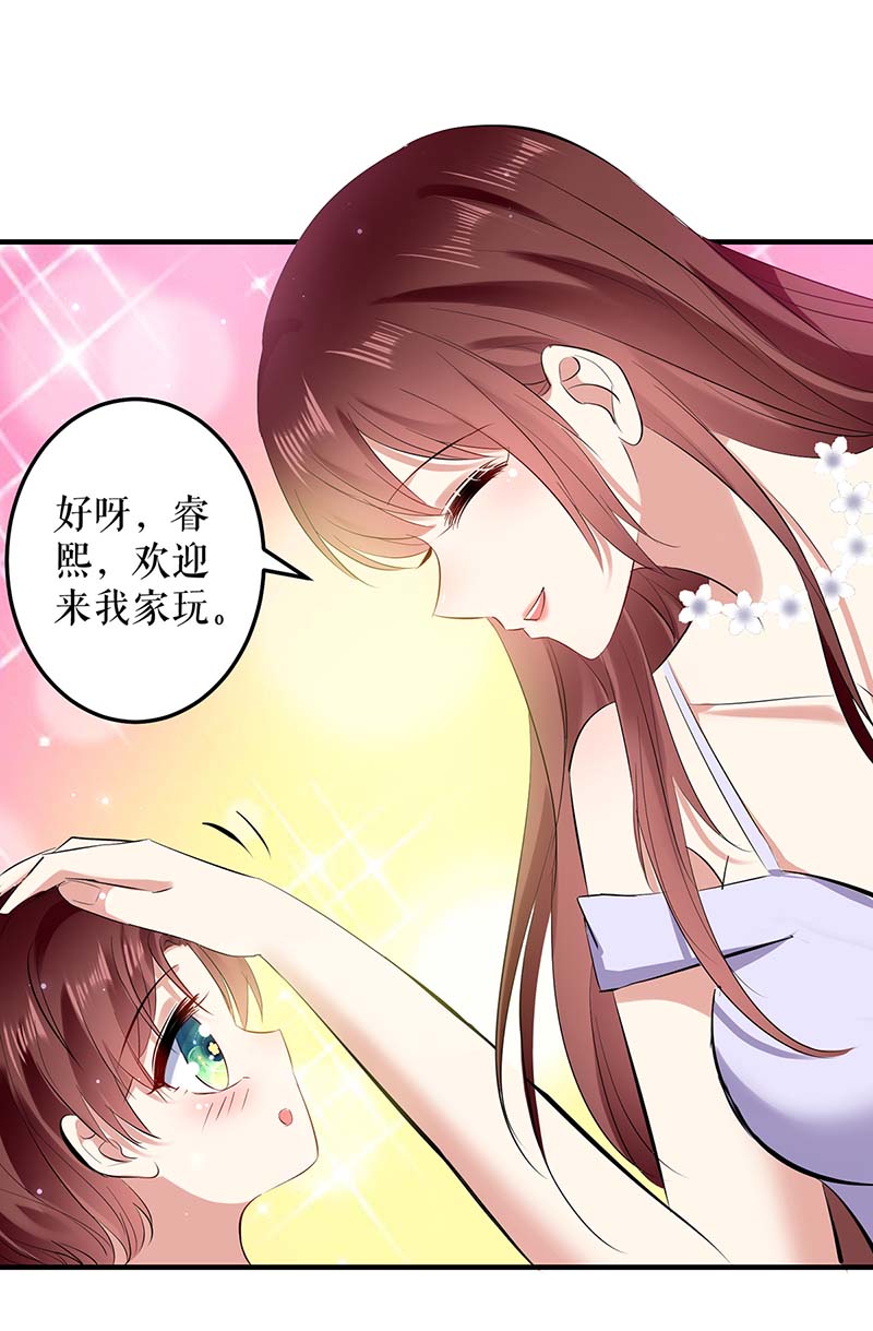 总裁宠妻太强悍第76话 温暖的阿姨