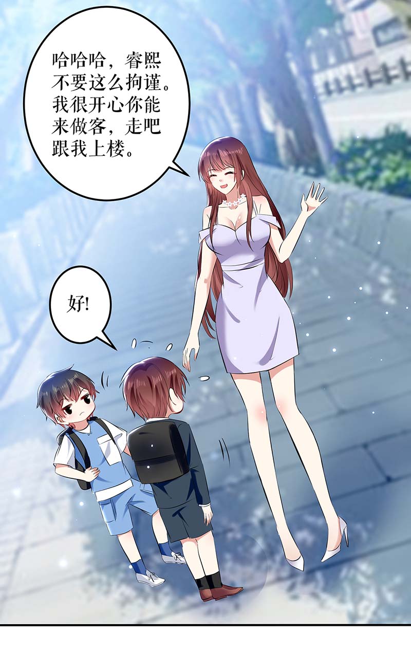 总裁宠妻太强悍第76话 温暖的阿姨
