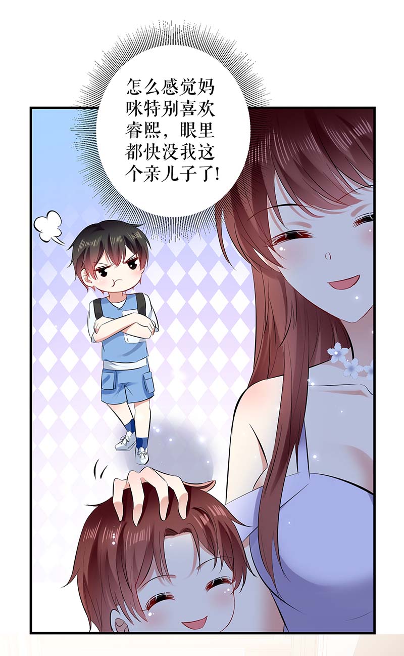 总裁宠妻太强悍第76话 温暖的阿姨