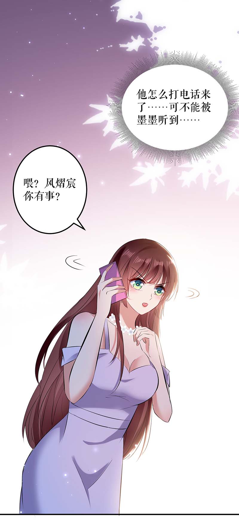 总裁宠妻太强悍第76话 温暖的阿姨