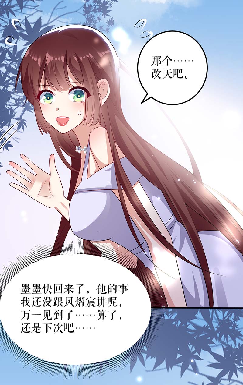 总裁宠妻太强悍第76话 温暖的阿姨