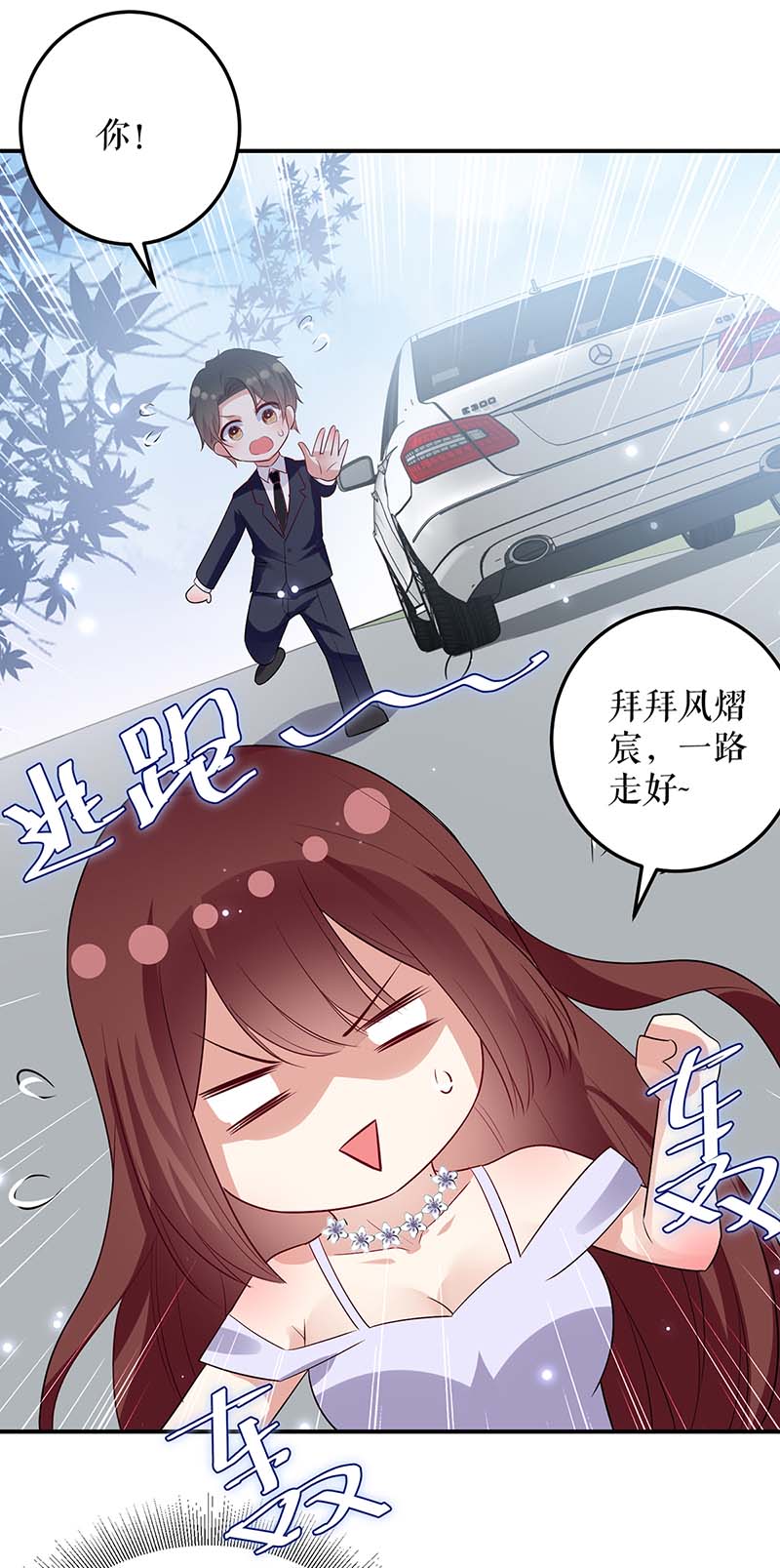 总裁宠妻太强悍第76话 温暖的阿姨