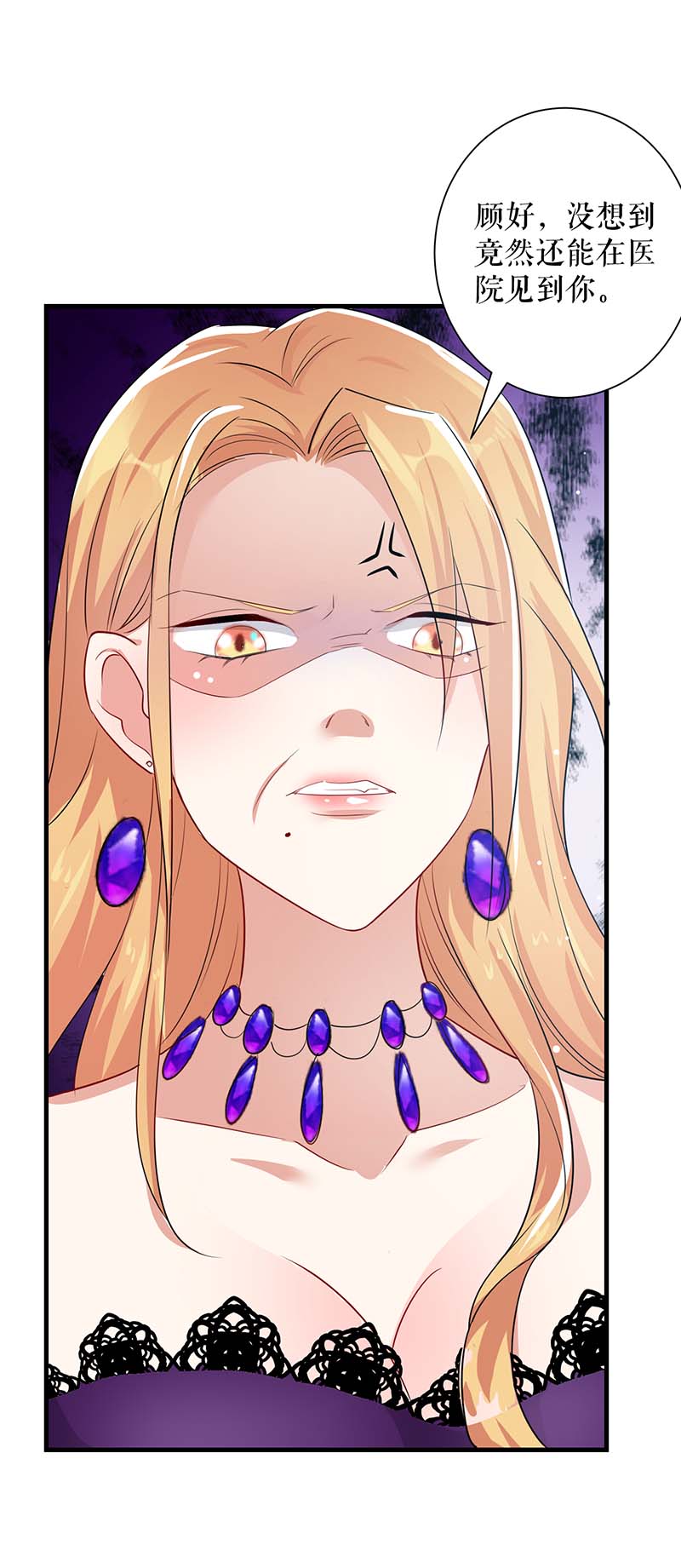 总裁宠妻太强悍第81话 发毒誓