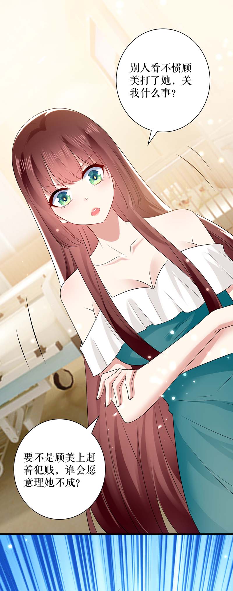 总裁宠妻太强悍第81话 发毒誓