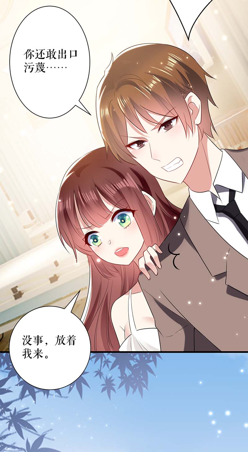 总裁宠妻太强悍第81话 发毒誓