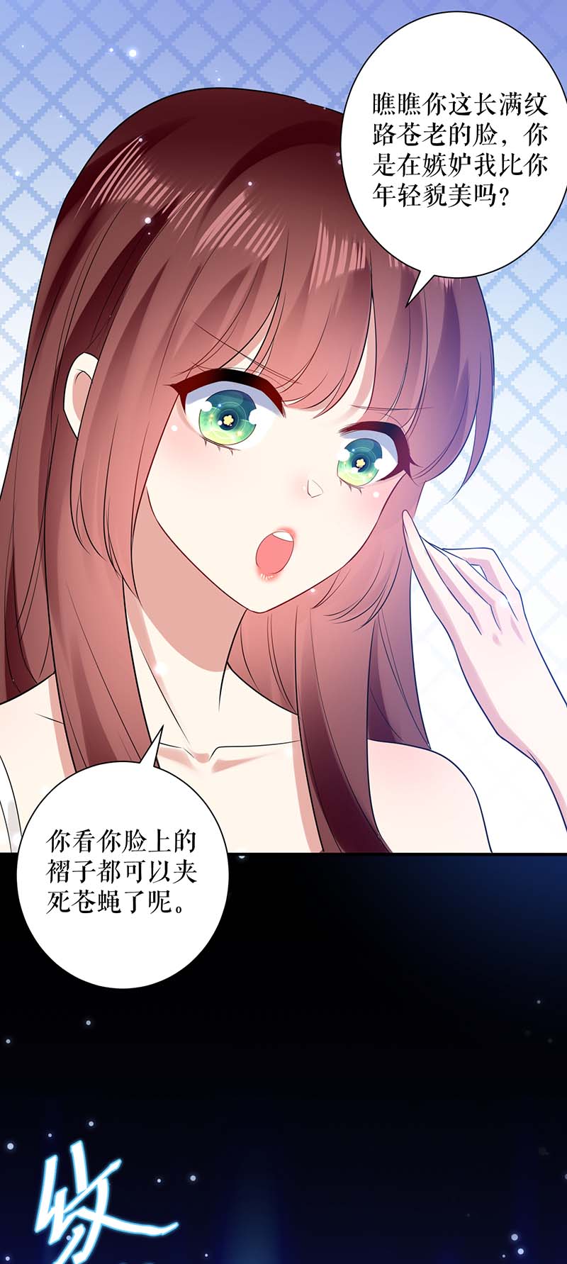 总裁宠妻太强悍第81话 发毒誓