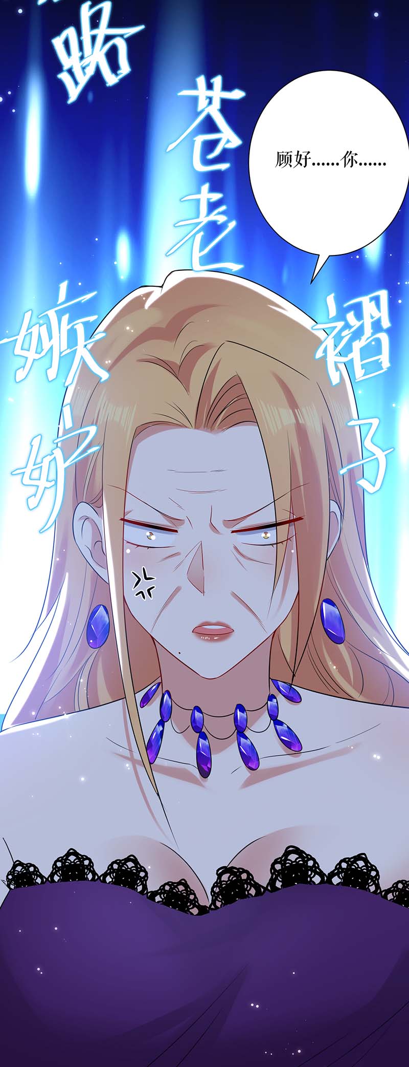 总裁宠妻太强悍第81话 发毒誓