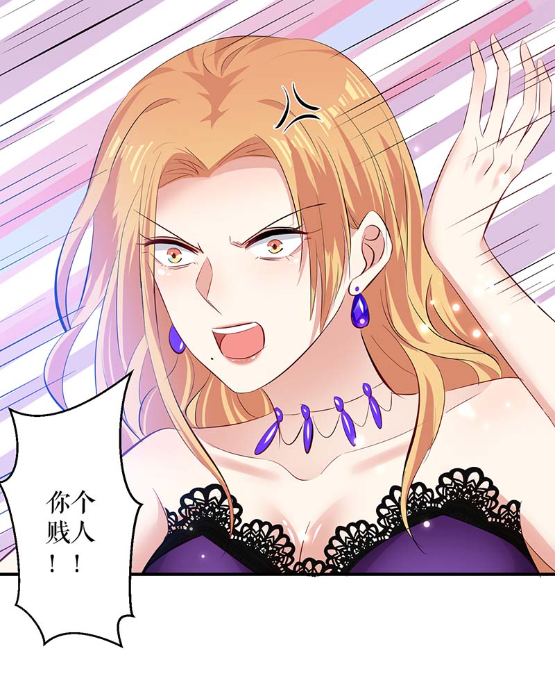 总裁宠妻太强悍第81话 发毒誓