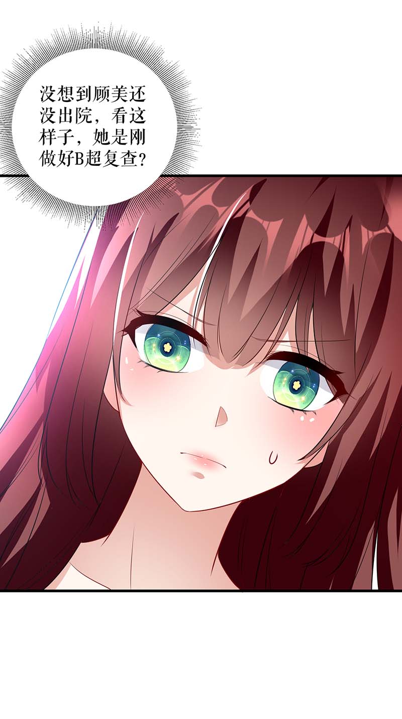 总裁宠妻太强悍第81话 发毒誓