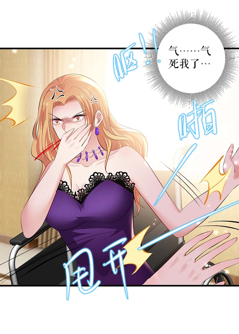 总裁宠妻太强悍第81话 发毒誓