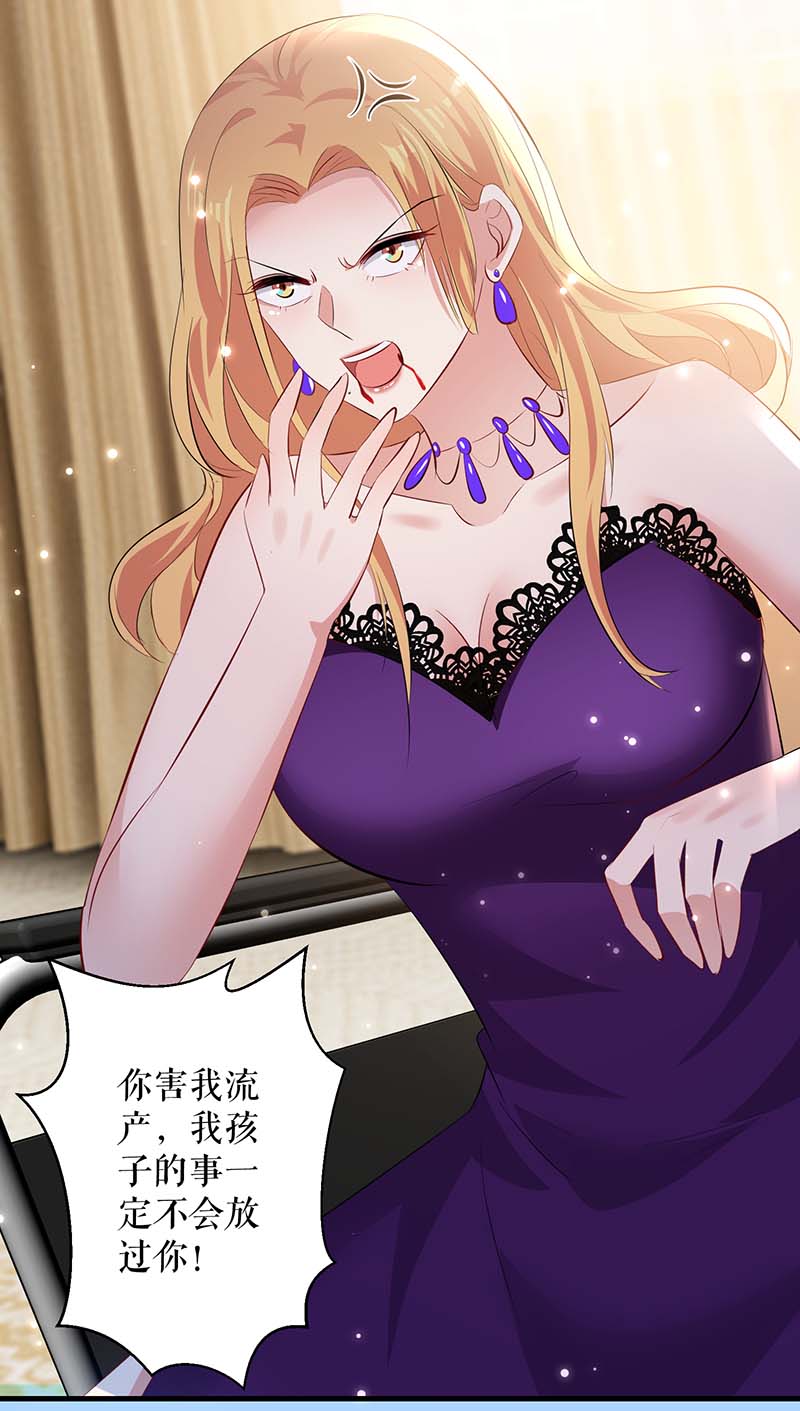 总裁宠妻太强悍第81话 发毒誓