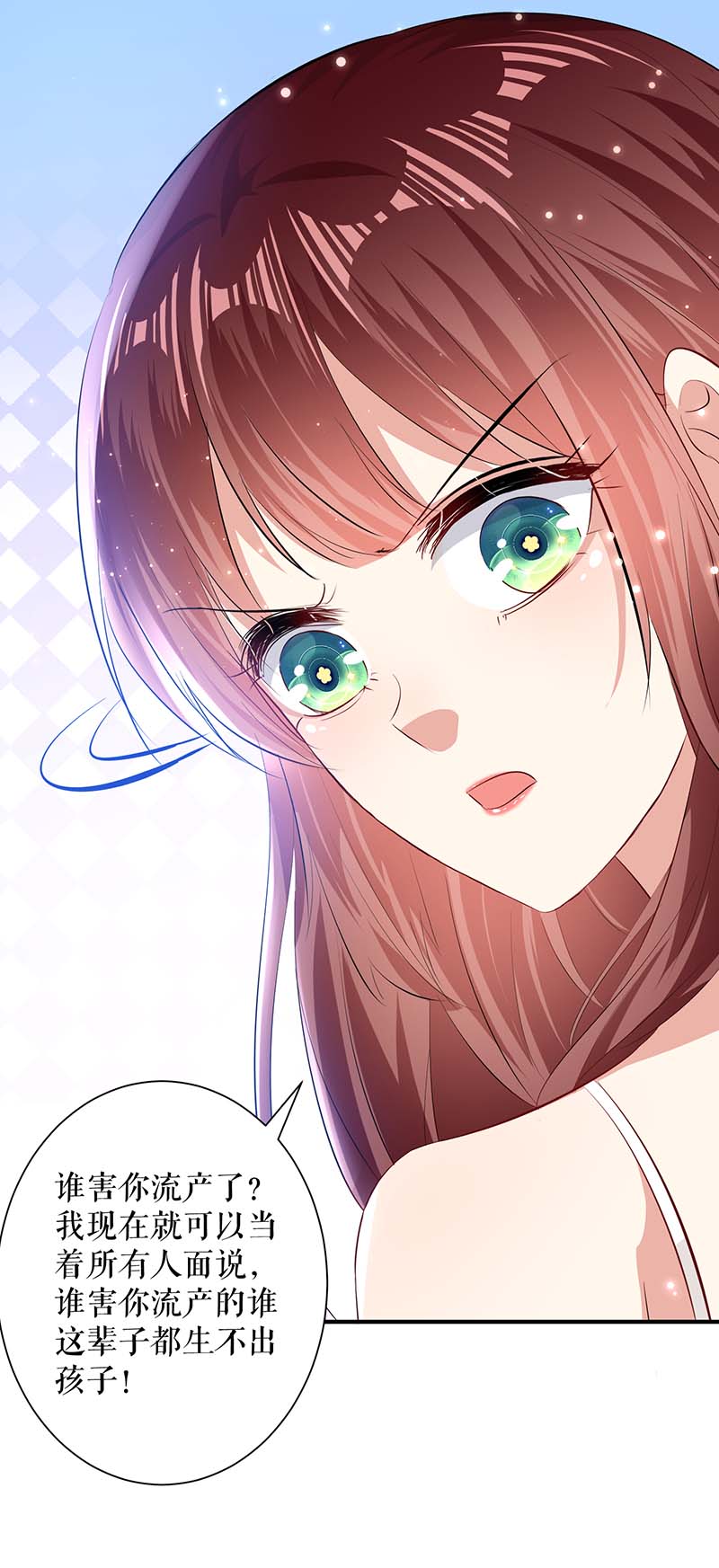 总裁宠妻太强悍第81话 发毒誓