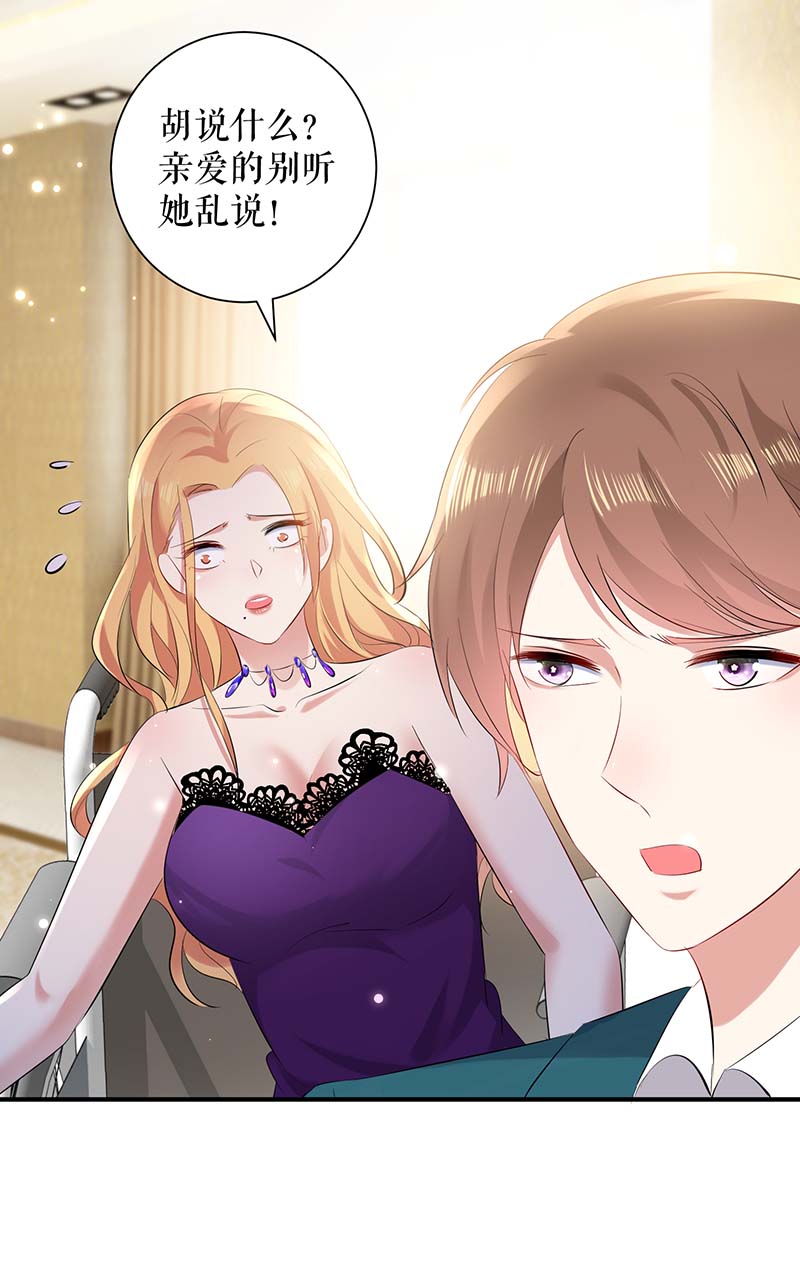 总裁宠妻太强悍第81话 发毒誓